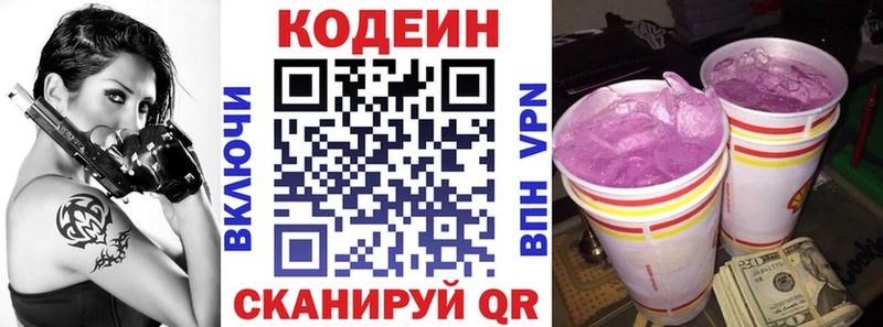Купить где Кирово-Чепецк Кодеин напиток Lean (лин)