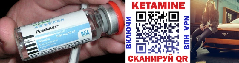 Кетамин ketamine  Купить закладки  Кирово-Чепецк 