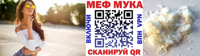 Меф VHQ  Купить закладки  Кирово-Чепецк 