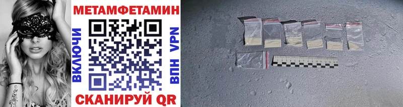 МЕТАМФЕТАМИН витя Кирово-Чепецк